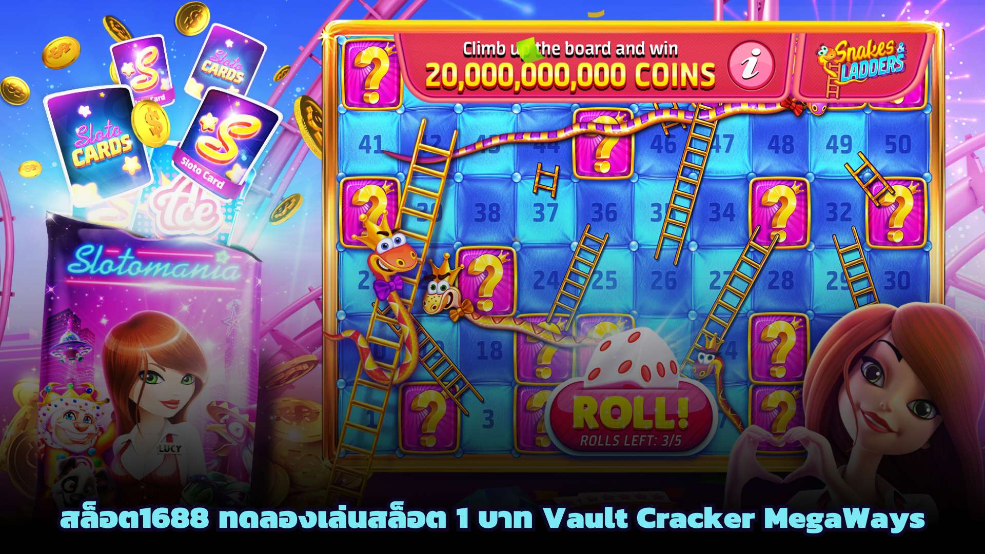 สล็อต1688 ทดลองเล่นสล็อต 1 บาท Vault Cracker MegaWays