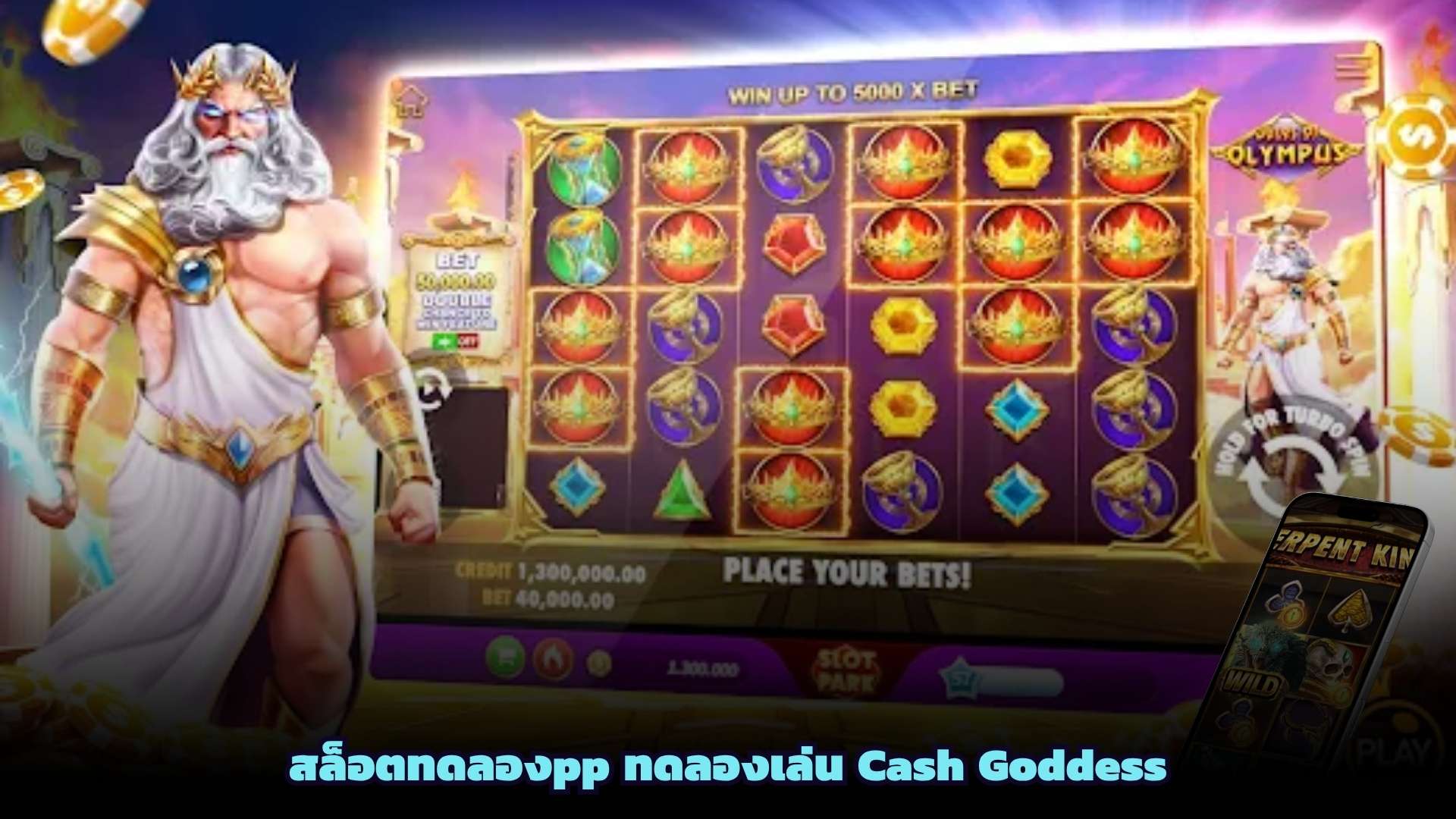 สล็อตทดลองpp ทดลองเล่น Cash Goddess
