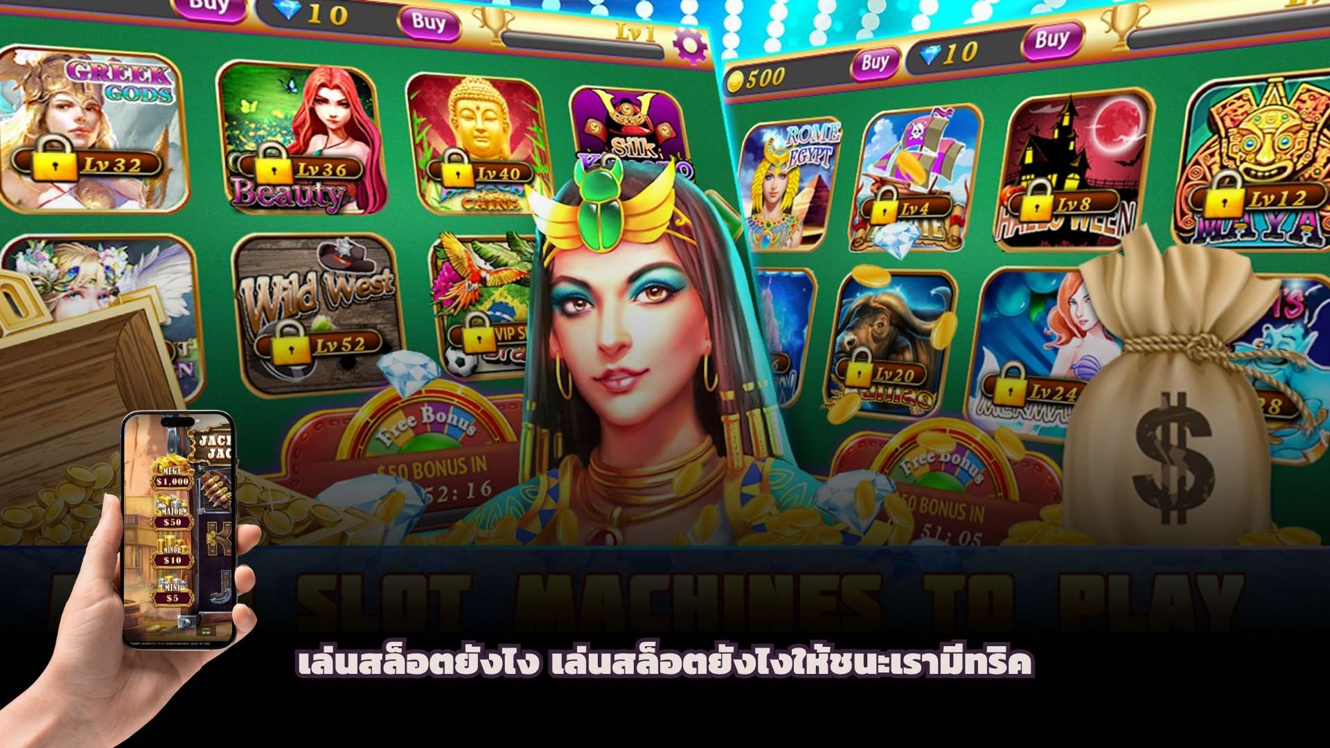 เล่นสล็อตยังไง เล่นสล็อตยังไงให้ชนะเรามีทริค