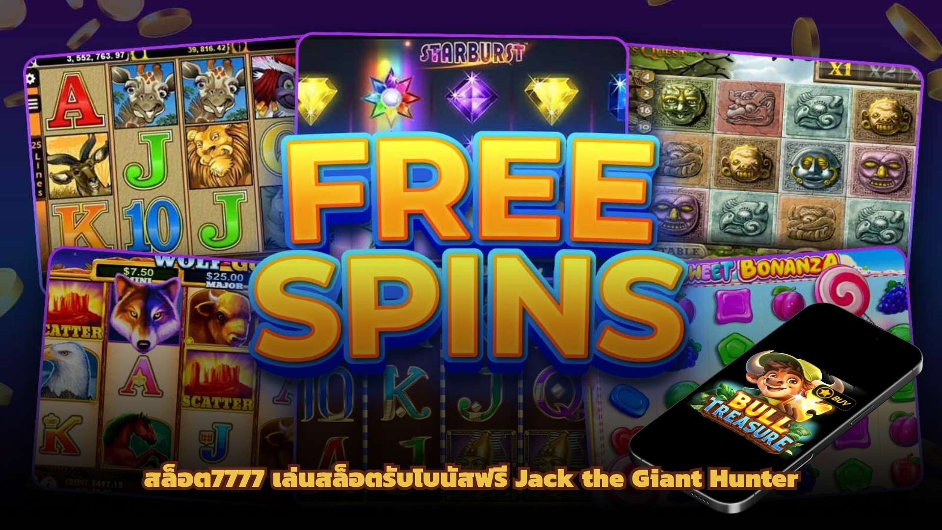 สล็อต7777 เล่นสล็อตรับโบนัสฟรี Jack the Giant Hunter
